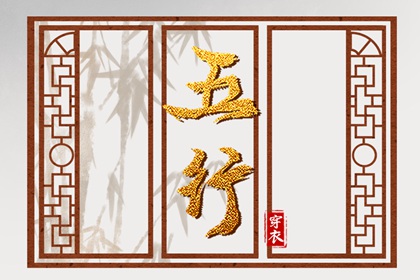 命格排盘,八字华盖将星,手机八字排盘,八字分析解读,推算八字算命