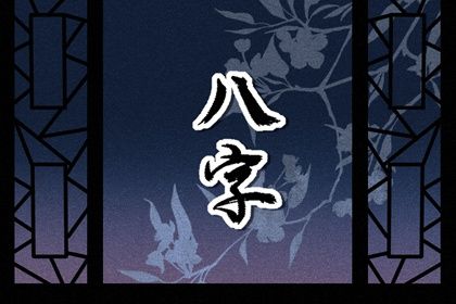 数字化排盘时代