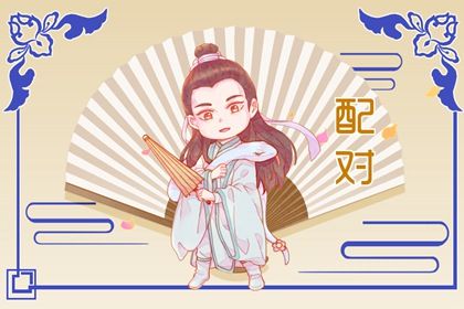 三元命宫：先天匹配的基础
